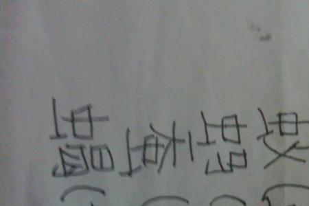 虫字加且字念什么