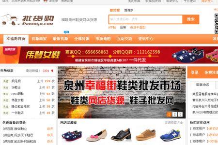 鞋子批发哪个app最好