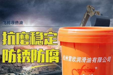 导热油的热值多少