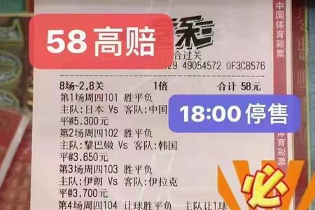 哪里可以看竞彩开售时间