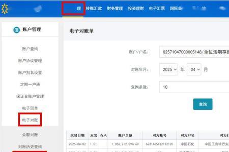 海南农商公账怎么转账