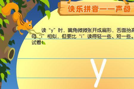 呼的声母是什么