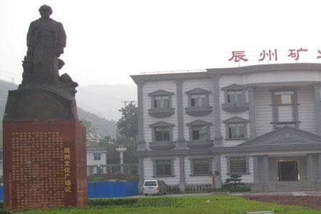 湖南十大矿山排名