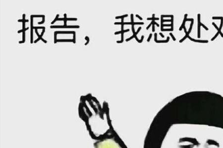 俩人处对象性情什么意思