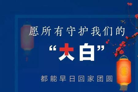 万家团圆的同义词