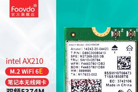 英特尔适配器是什么