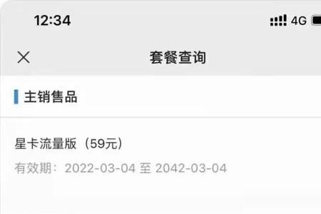 电信天星卡是真的吗
