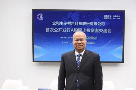 海宏科技是上市公司吗
