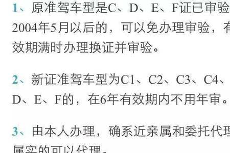 a2驾驶证年审逾期一个月了怎么办