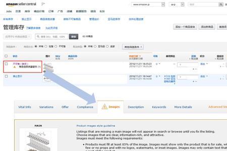 亚马逊商品特性是指什么