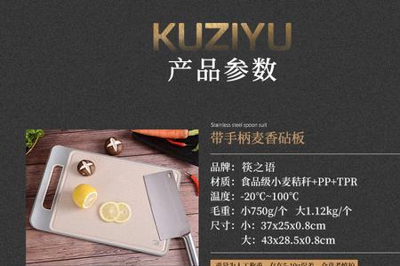 筷之语砧板怎么样