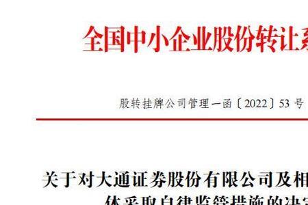 中小企业股份转让系统查询方法