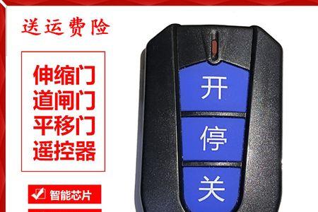 道闸杆遥控器清码为什么去不掉