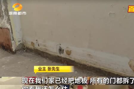 房屋返水是什么意思