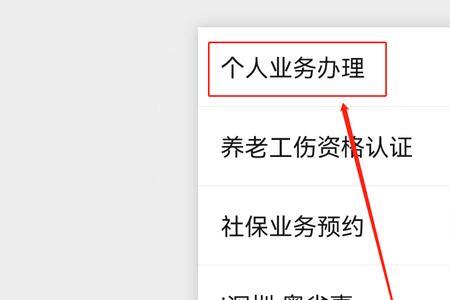 社保如何申请暂停几个月