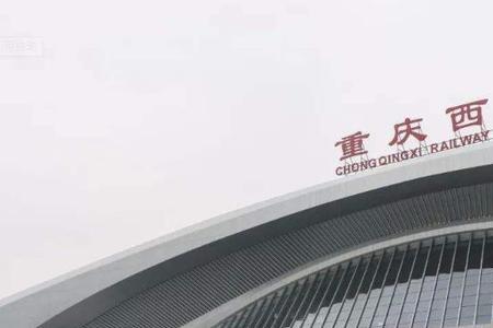 重庆龙头寺火车站主要什么火车