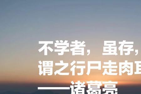 体现诸葛亮人物特点的精彩语句