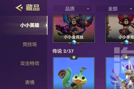 金铲铲小小英雄亚索保底多少