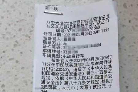 武汉电动车走机动车道罚款多少