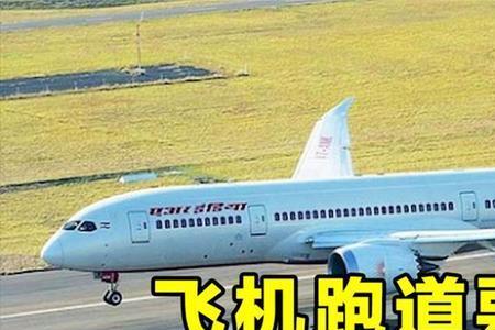 飞机落地为什么不能站着