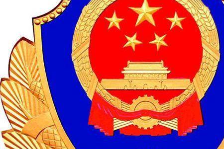 公安局用的徽章叫什么