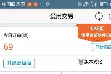 淘宝三颗心的卖家能信任么