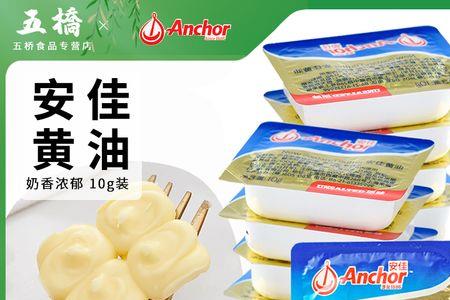 安佳黄油味道重怎么办