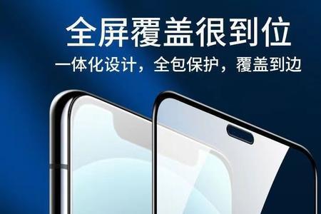 苹果12为什么贴膜有白边