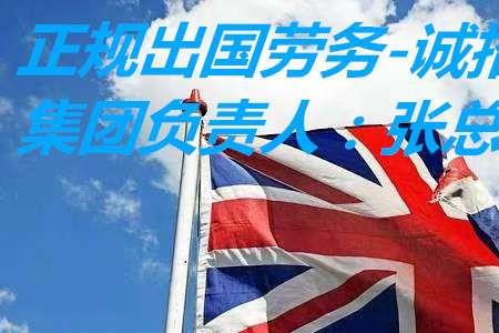 55岁后还能出国劳务吗