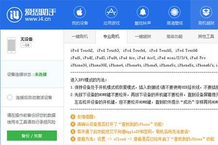 刷机出现无法启动qt助手怎么办
