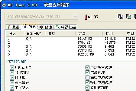 硬盘有5个严重损坏是坏道吗