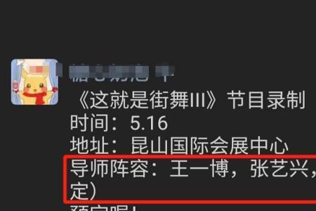 这就是街舞5直播流程