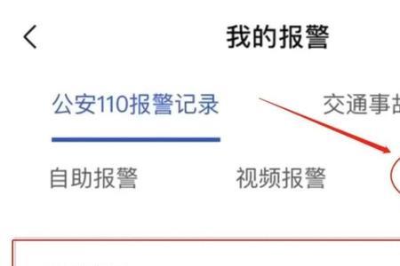 微信报警记录怎么没记录了
