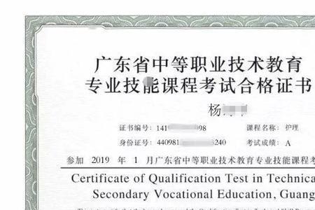 中职技能证书体育专项怎么考