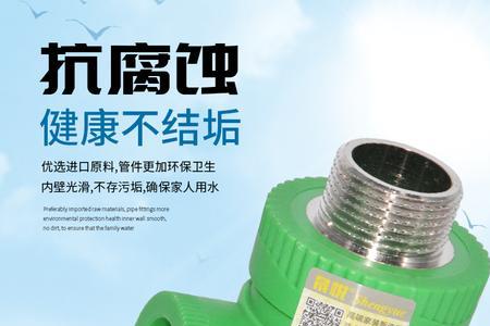 一寸的管热熔多少度