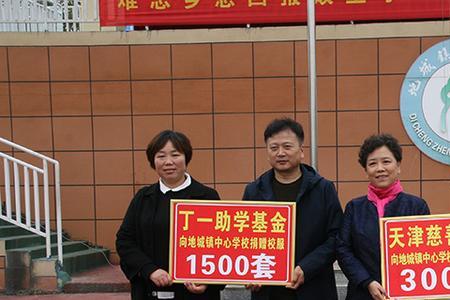 天津慈善协会怎么样