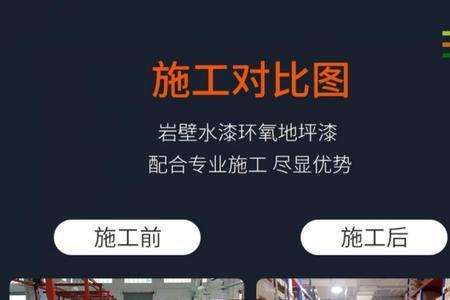 三棵树环氧地坪施工流程