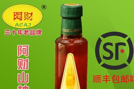 山茶油和山柚油有什么区别