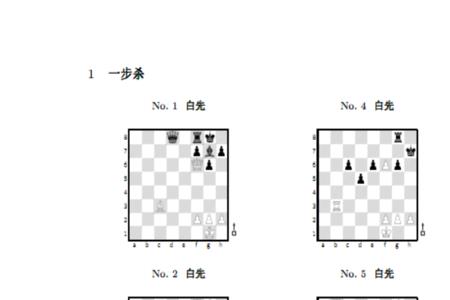 象棋数步规则