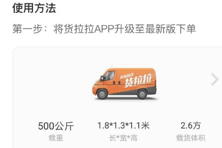 货拉拉权益商城是啥