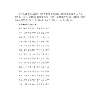 钅部首的字的女孩名字