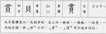 贯姓全国有多少人