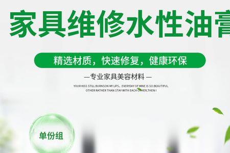 家具修复用油膏好还是色粉好