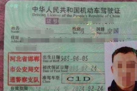淄博车管所c1可以改c2吗
