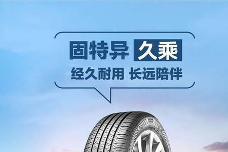 固特异久乘assurance怎么样
