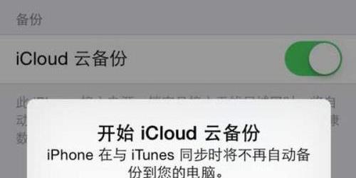 Iphone全备份要多久
