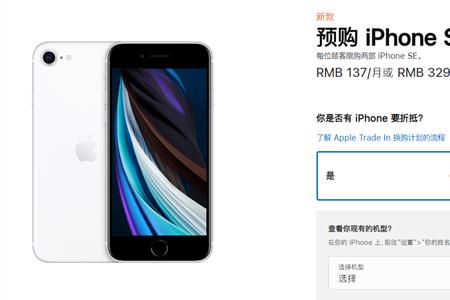 苹果官网买手机可以提前分期吗