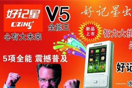 好记星广告曲原名是什么