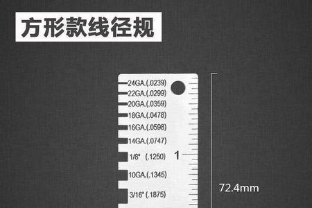 线径计算软件