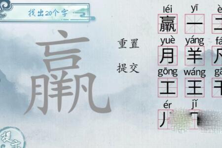 工月一亡组成一个字